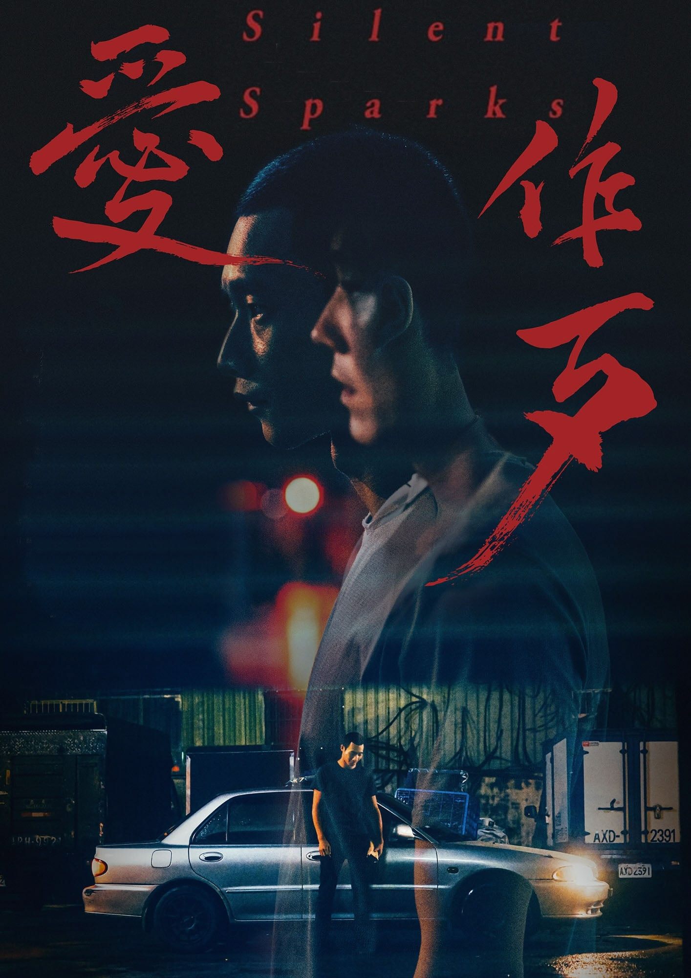 Silent Sparks (2024) – Chinese Movie